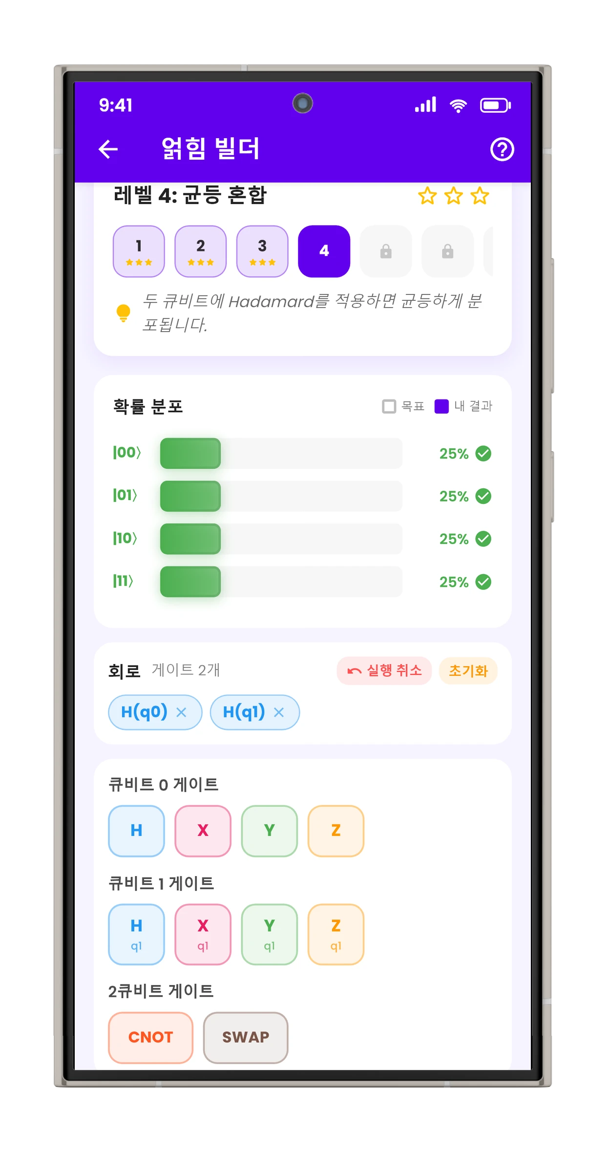 얽힘 빌더
